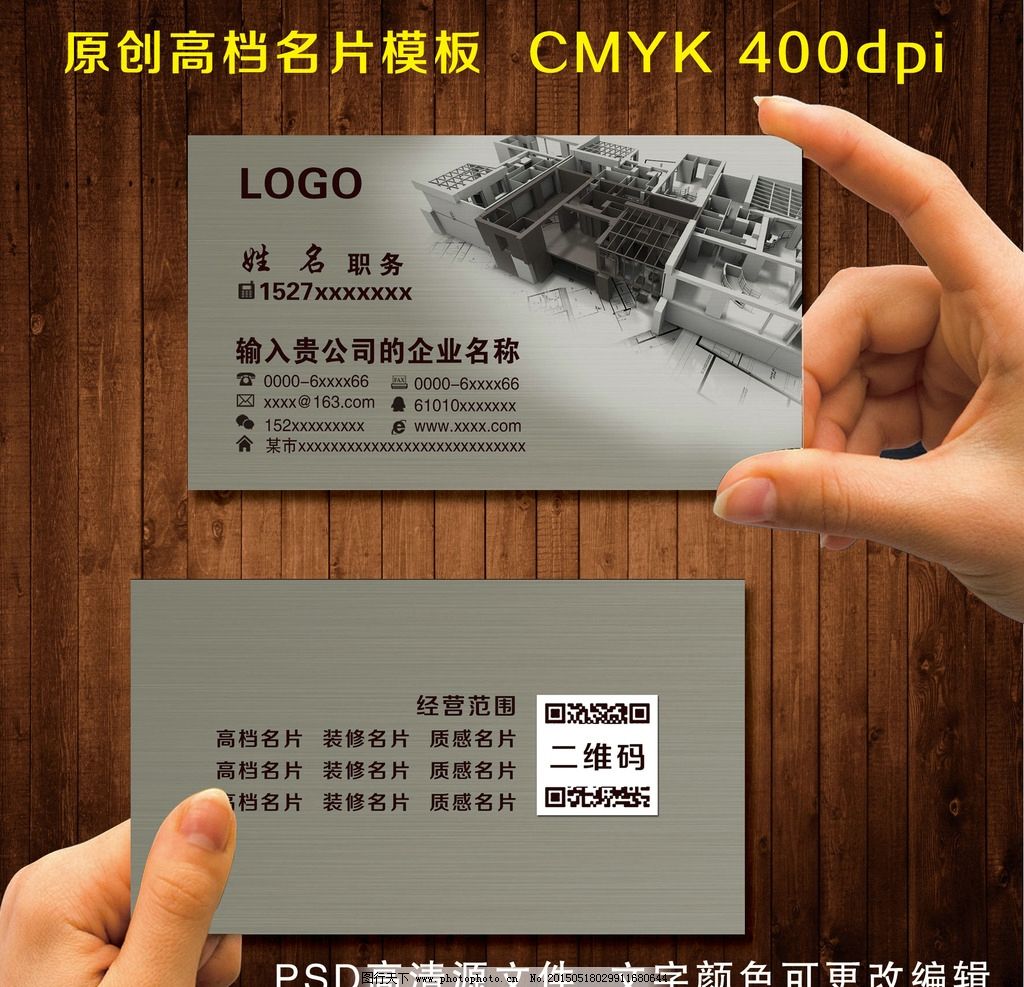 如果你喜欢设计装修公司名片模板,想保存到电脑上,只要在图片上点击进入大图页,在大图上右击选图片另存为,再选好想要保存的位置,例如文档库,再点保存就可以了