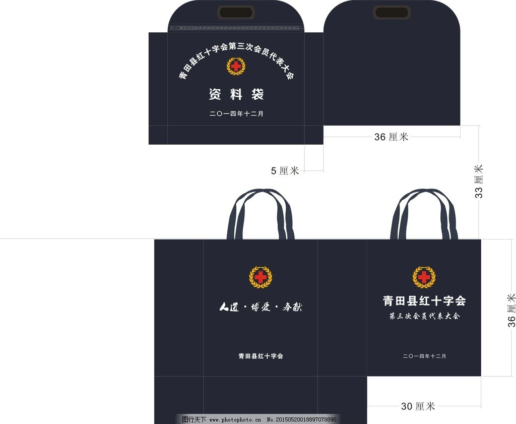 红十字会无纺布袋资料袋图片