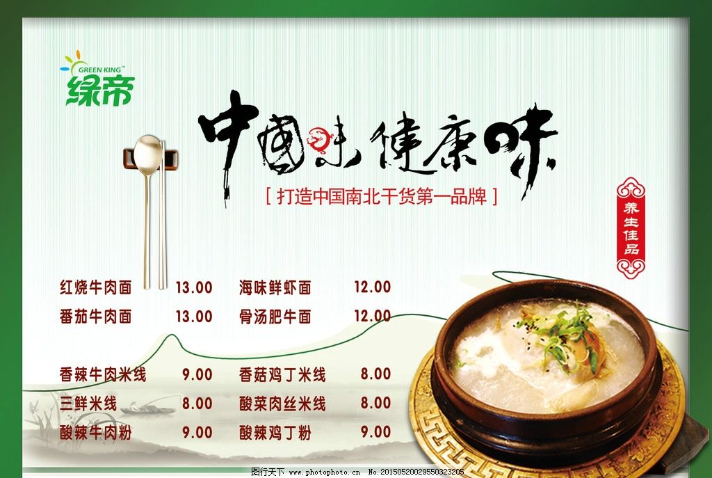 凤凰彩票：探索《舌尖上的中国》：从主食看中华文化的深厚底蕴