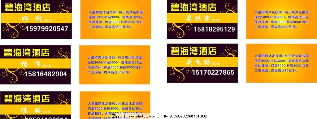 资料名片图片,卡片 名信片 个人资料 正常尺寸