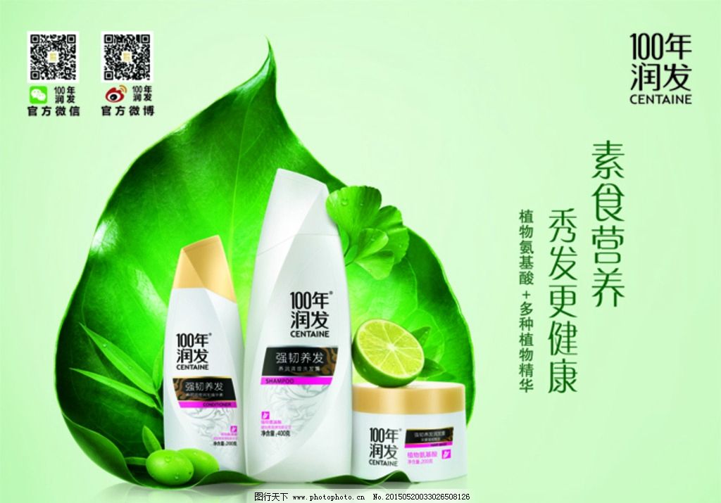 100年润发选什么牌子好 100年润发正品洗发露同款好推荐