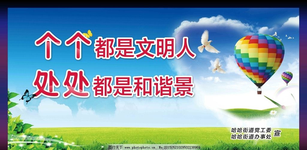 2,文明用语从我说起,文明举止从我做起!
