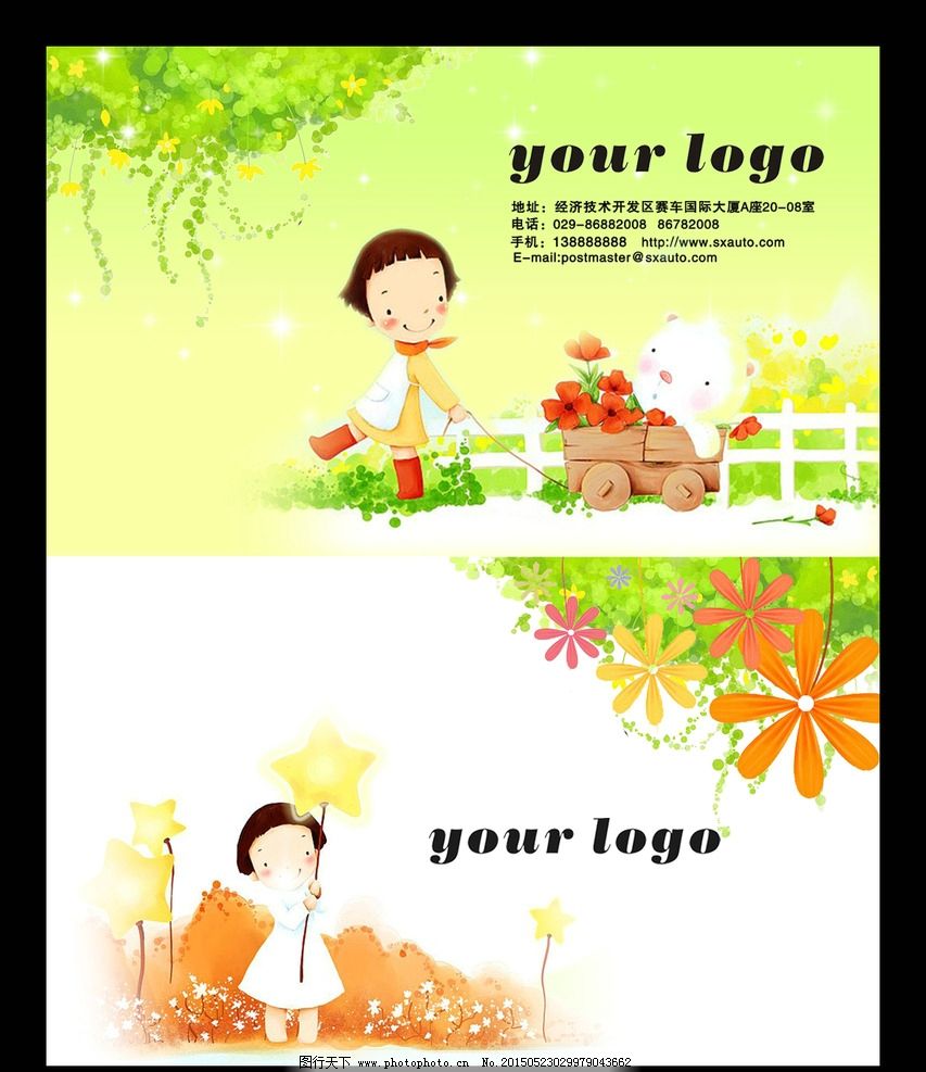 卡通名片 美容美发名片图片_名片卡片_广告设