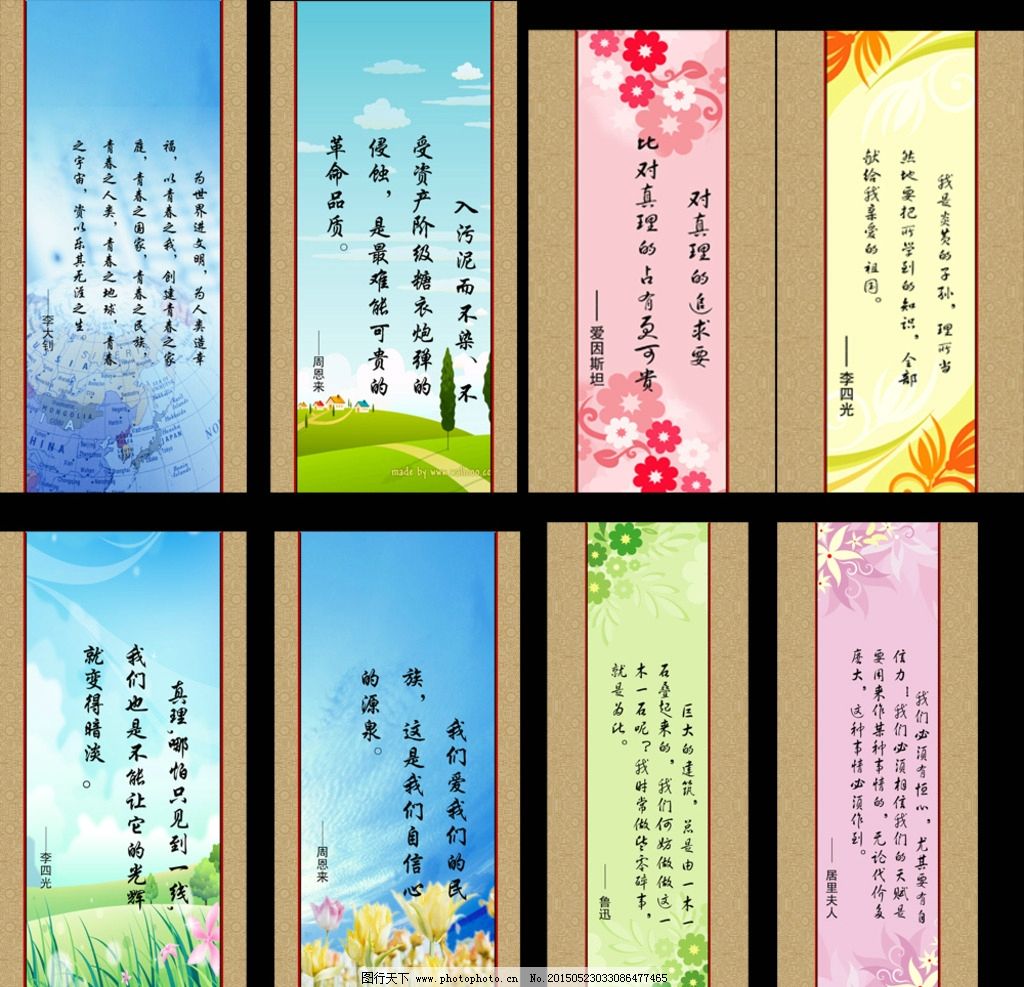 求:一条关于学习的名人名言图片