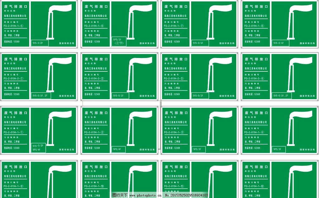 废气排放口图片