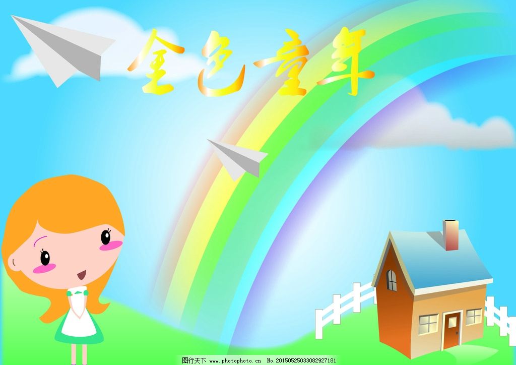 ai 金色童年图片