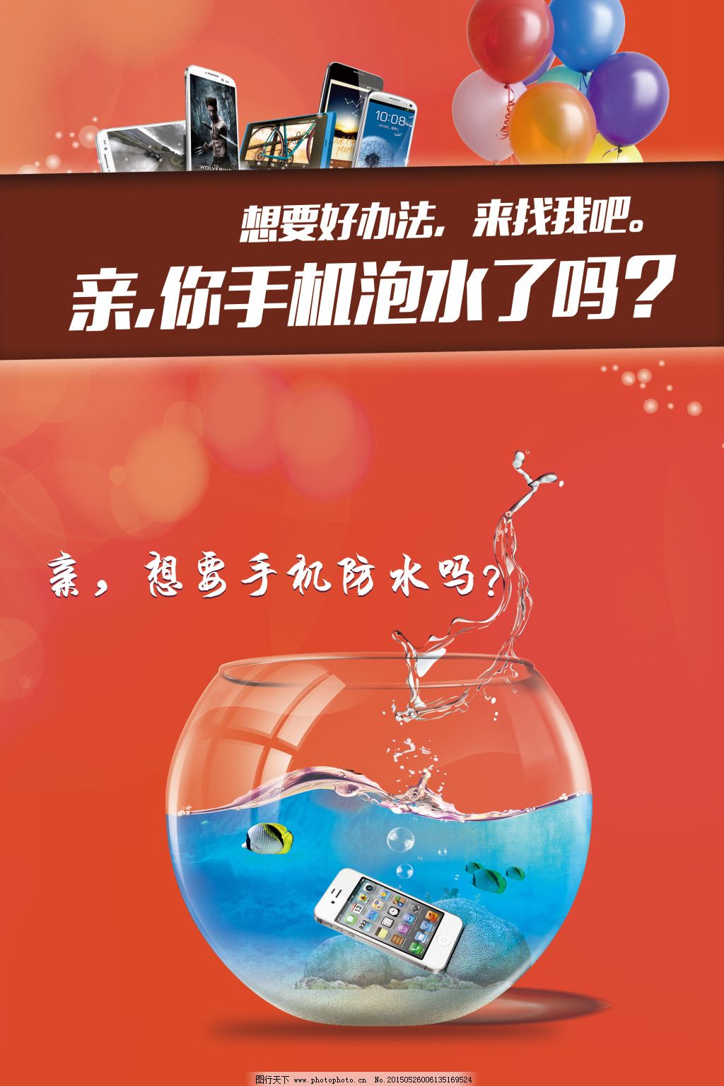 手机贴膜图片