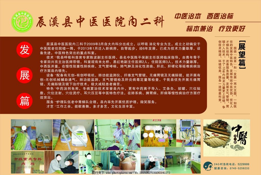 检验室展板|医院展板 检验科展板 科室简介