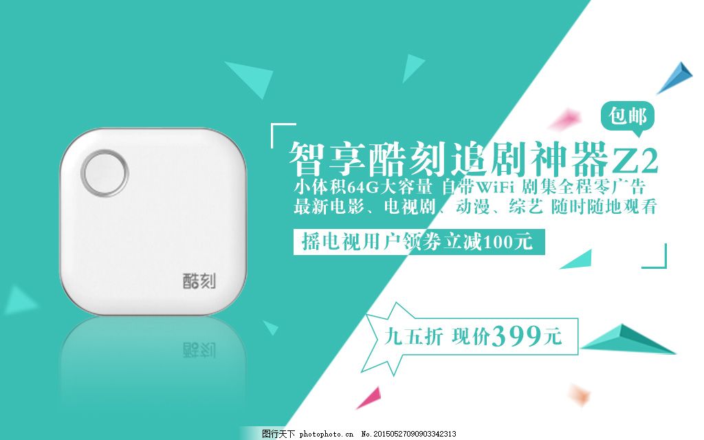 蓝白扁平化电商banner图片