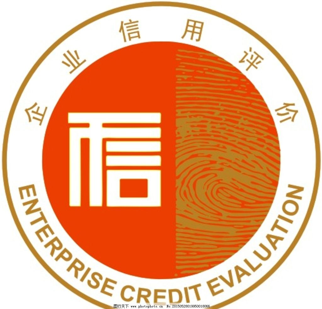 企业信用评价logo图片
