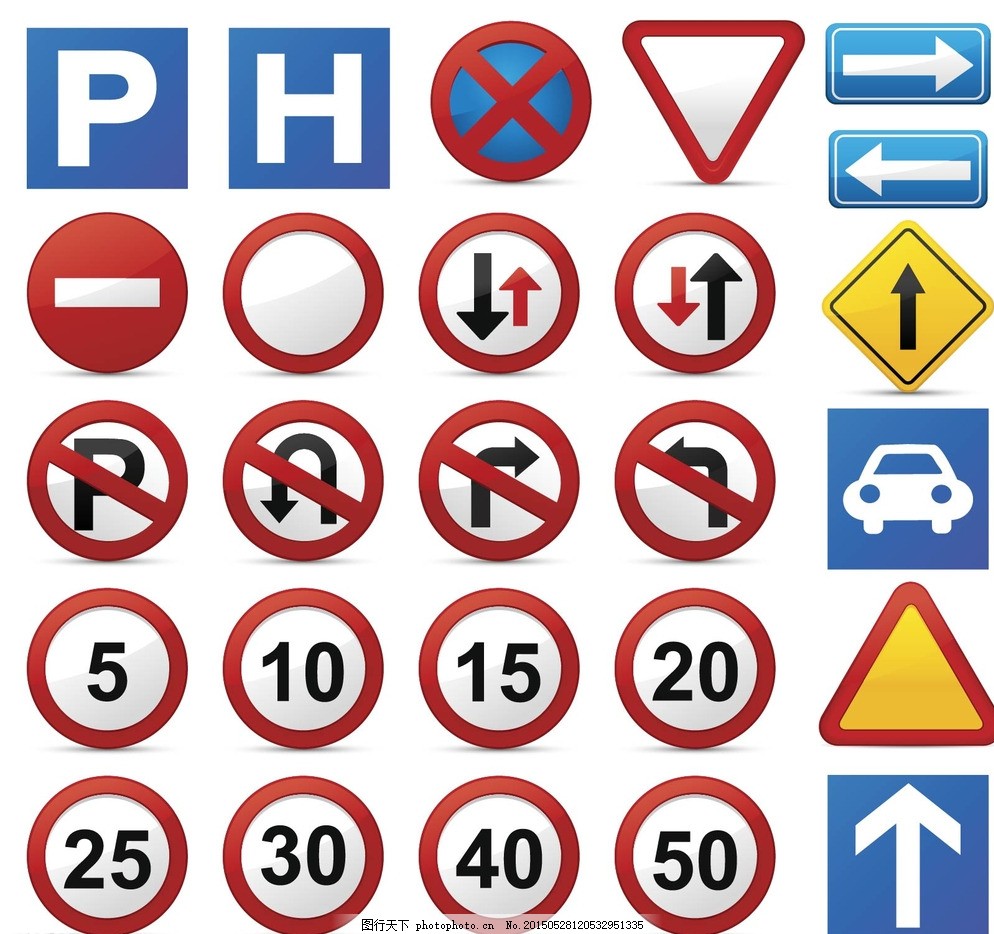 交通 標識