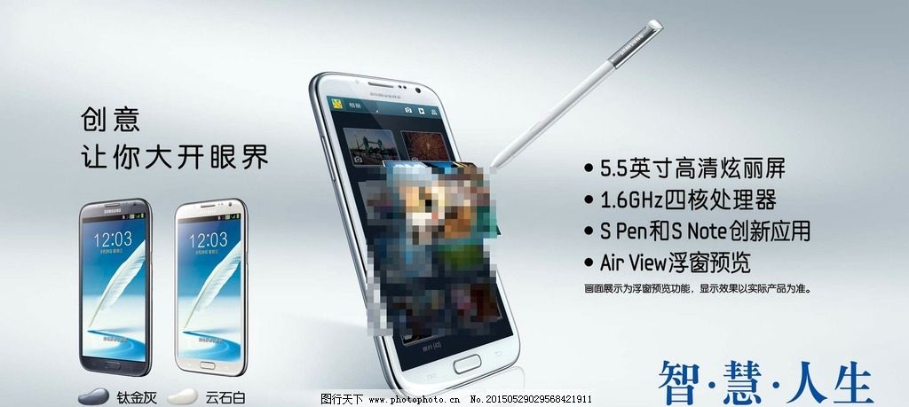 手机广告宣传图片,中文字 英文字 指针 人物 灰