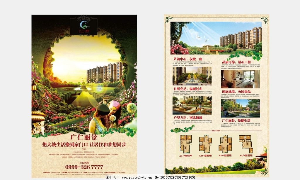 房地产宣传单 房地产DM单 欧式 房地产展架 房地产传单 房地产彩页 房地产报广 房地产单张 房地产招商 房地产 房地产开盘 房地产高炮 房地产DM 房地产画册 房地产单页 房地产名片 房地产广告 房地产海报 房地产背景 DM宣传单 绿色 设计 广告设计 DM宣传单 AI
