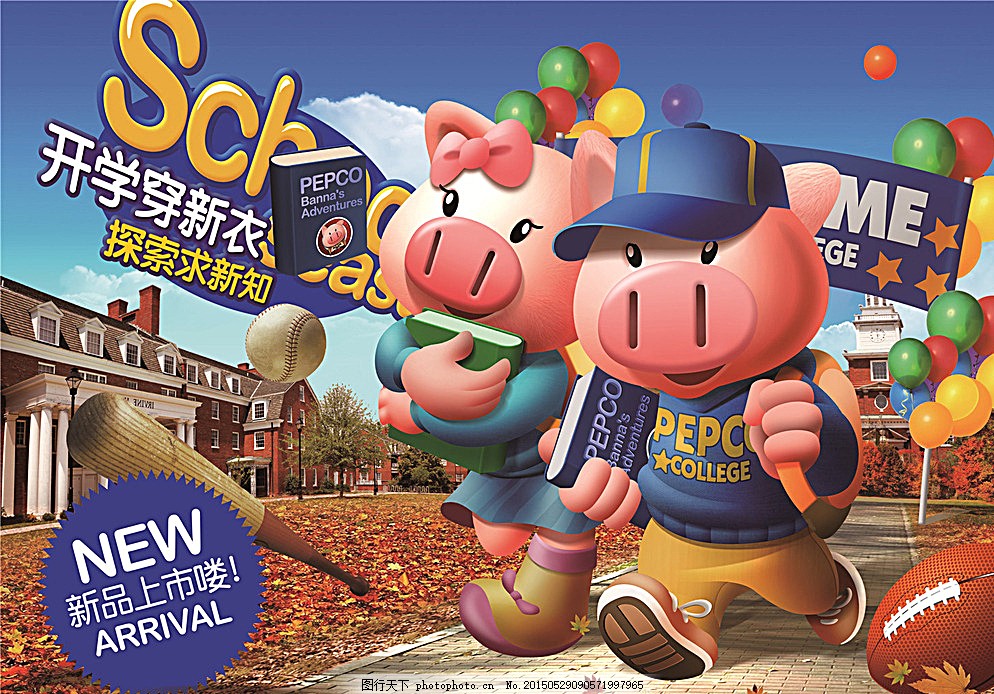 促销海报设计图片,海报背景 地产海报 招聘海报