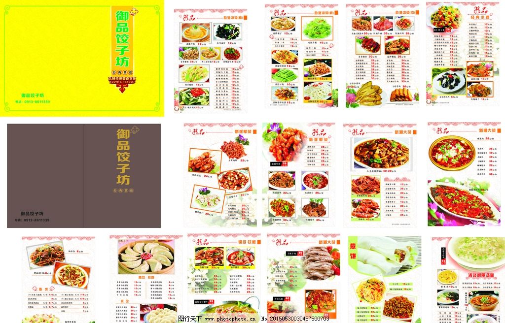 制作哈利波特手抄报