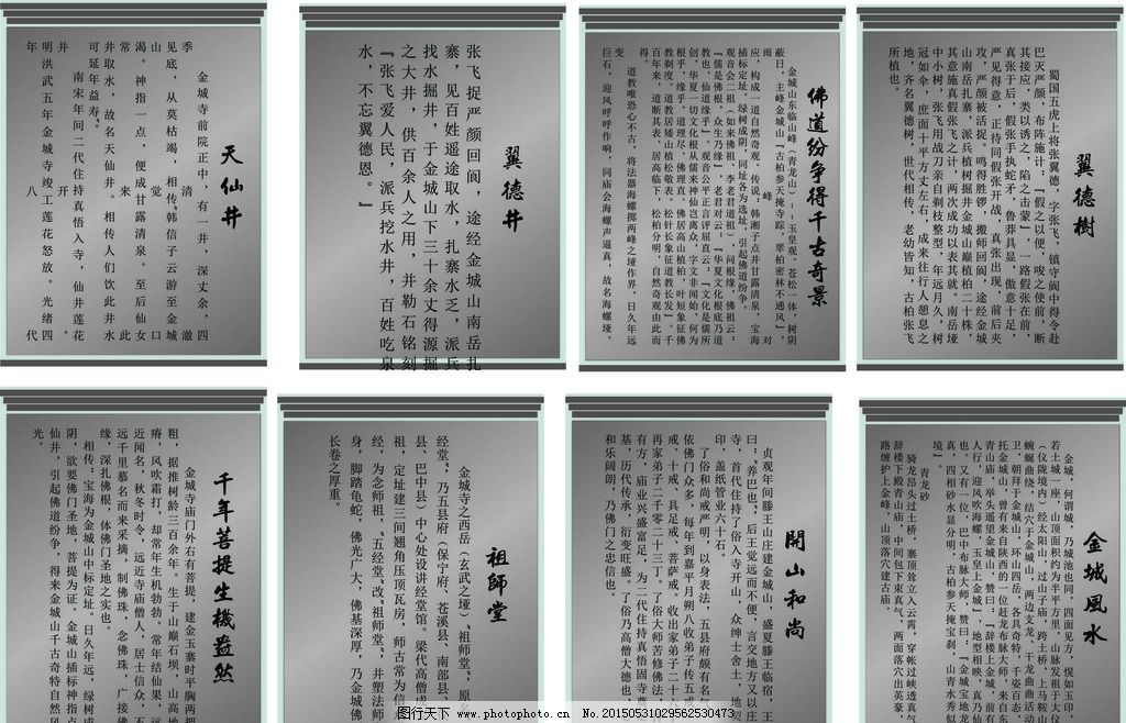 碑文图片,石碑 墓碑 铭文 碑刻 刻字 高清 景点-图行天下图库