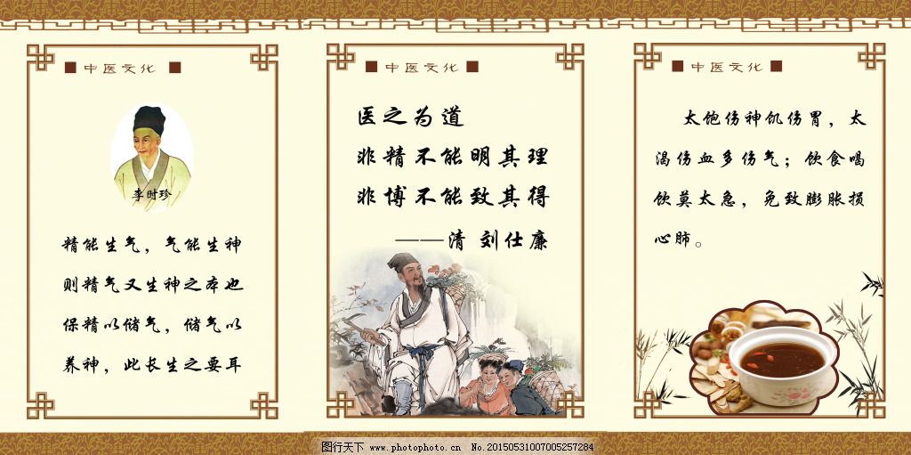 化,中医文化免费下载 边框 底纹 花纹 中国风-图