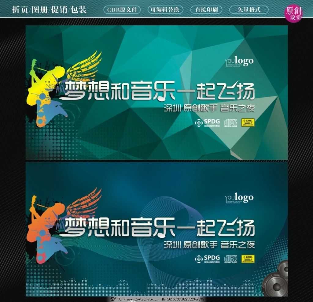 音乐会海报图片,音乐会背景板 签名会 演唱会 音