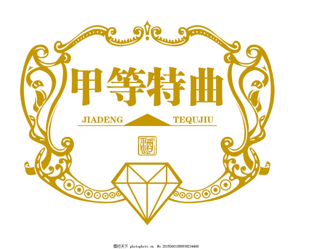 花框透明盒 酒盒包装 欧式花纹 边框 钻石 金黄色 酒盒包装素材