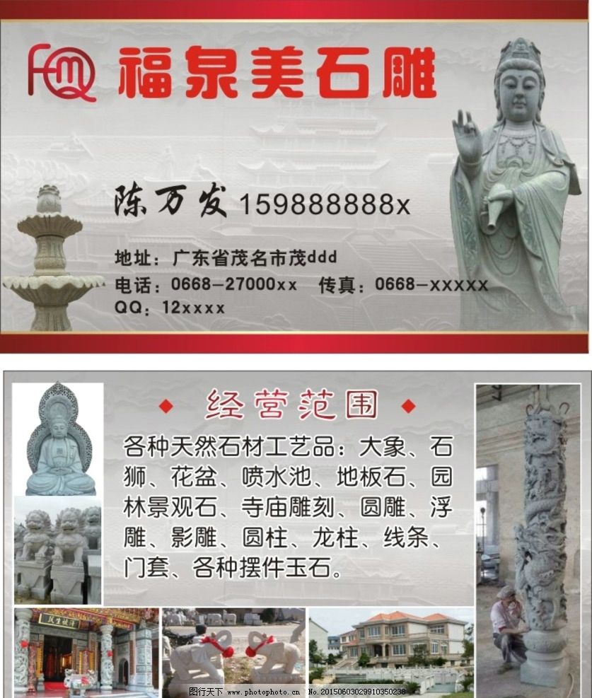 图片名片石雕房地产宣传册设计怎么制作图片