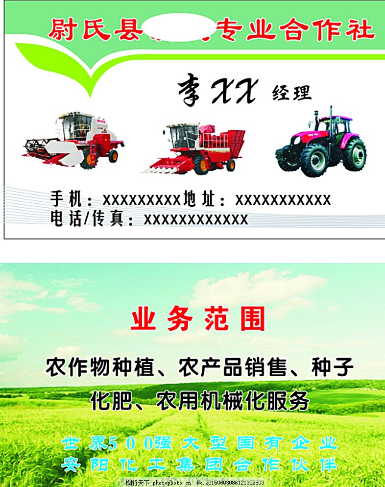关于农业专业合作社纳税和其他手续问题