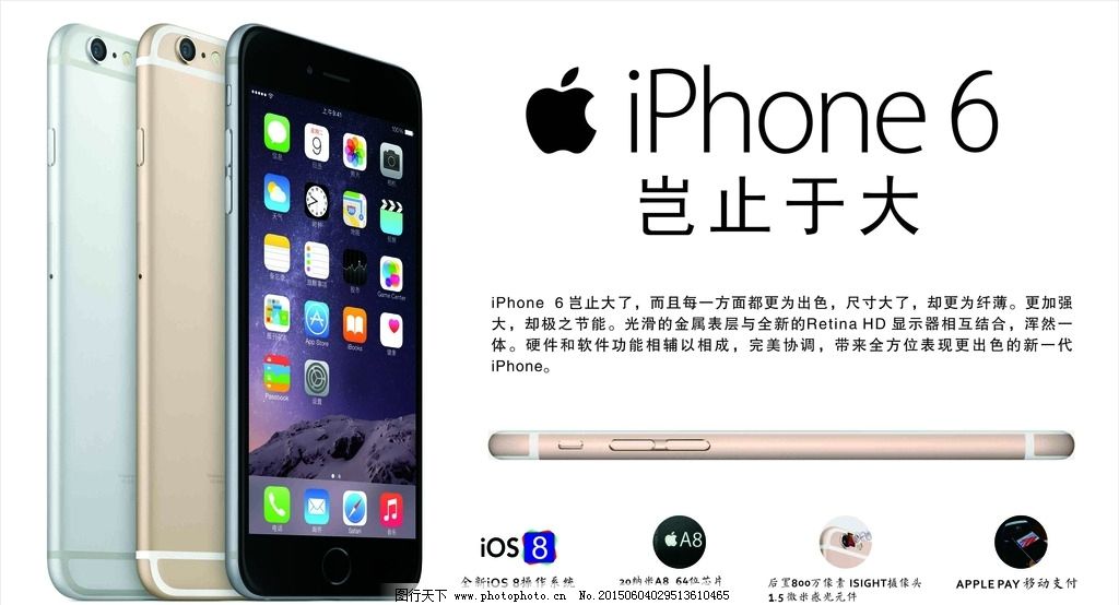 iPhone6高清灯箱图片,苹果手机-图行天下图库
