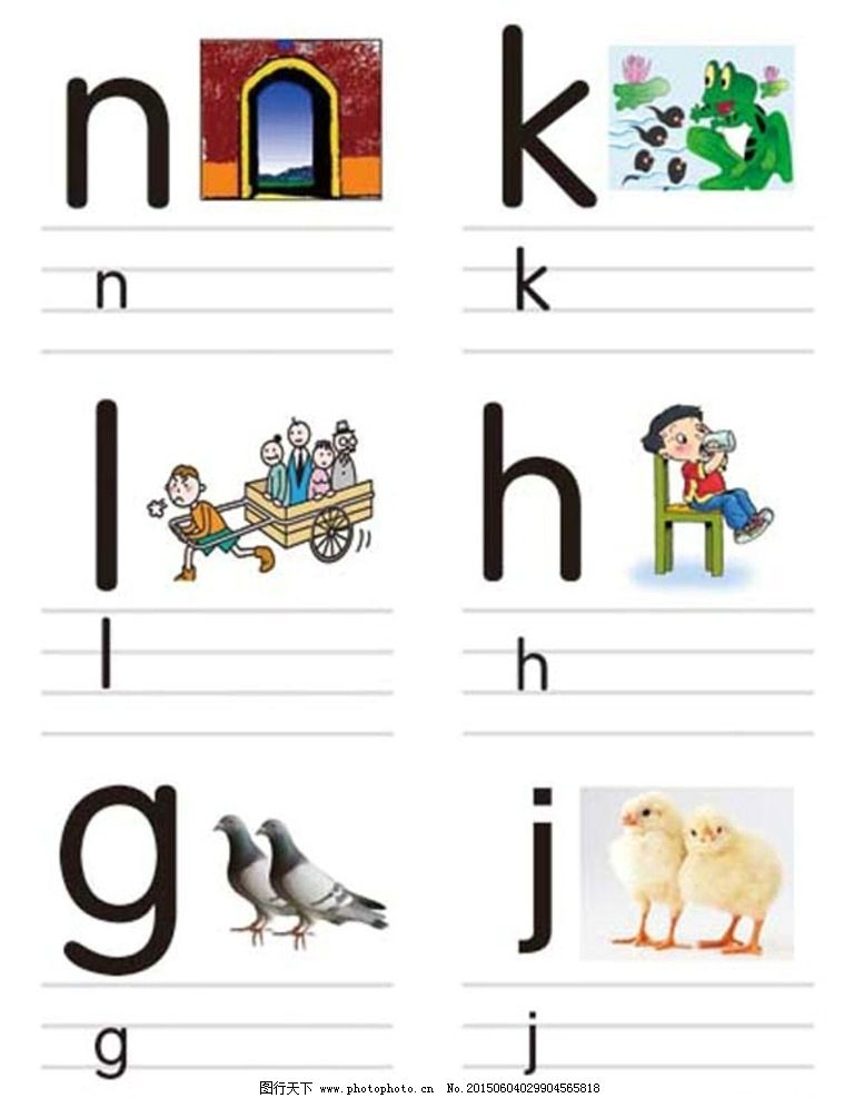 拼音字母卡片图片