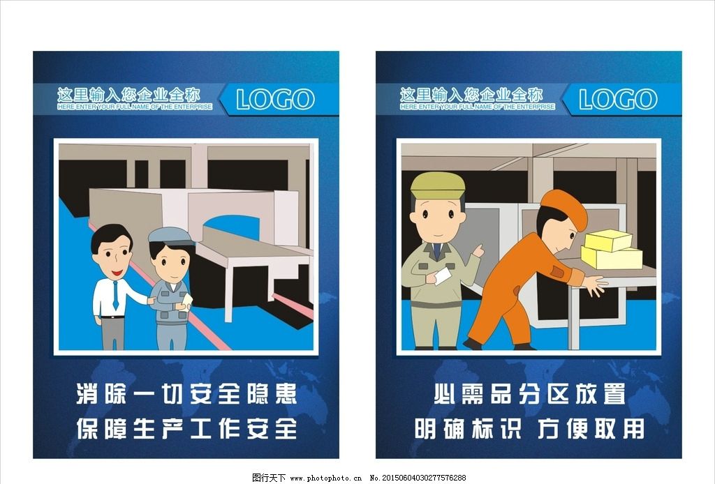 仓库安全生产的主要形式有