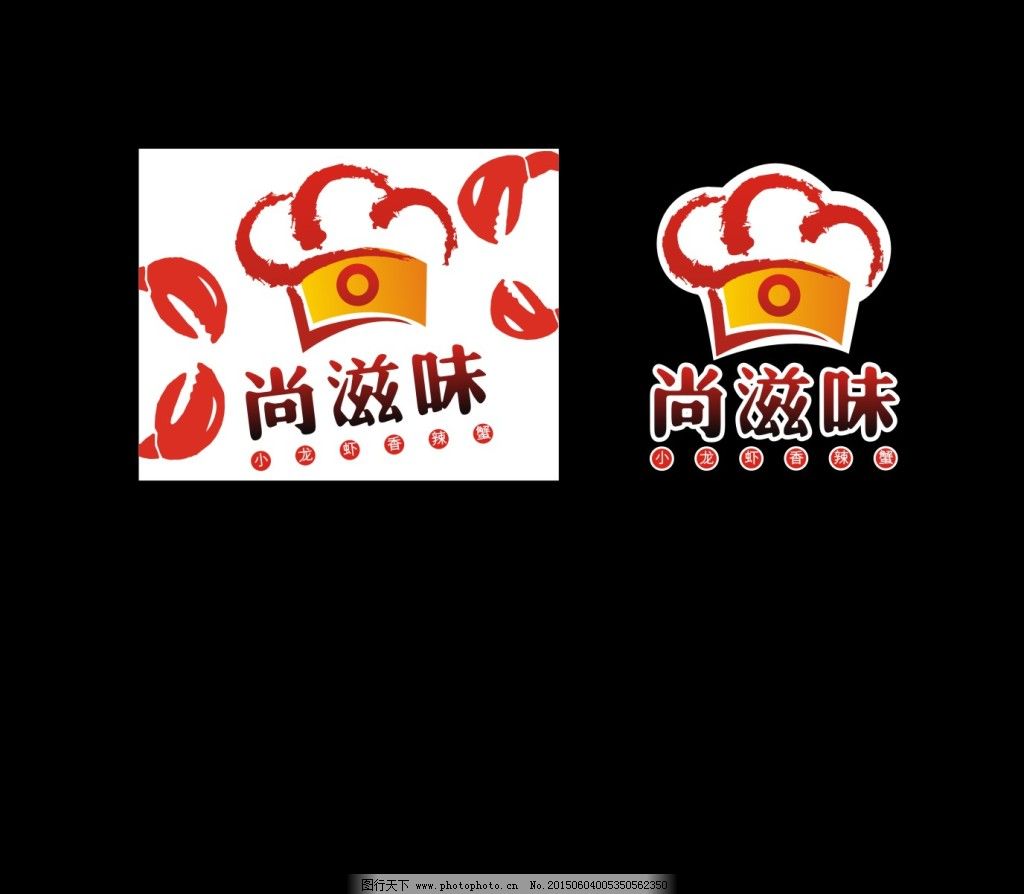 美食标志设计免费下载 标志设计 餐饮 帽子 美食 美食 餐饮 标志设计图片