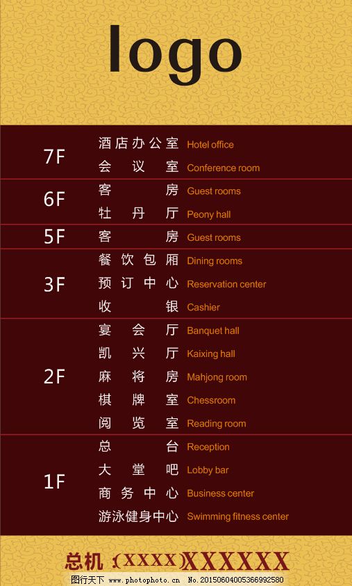 电梯楼层索引