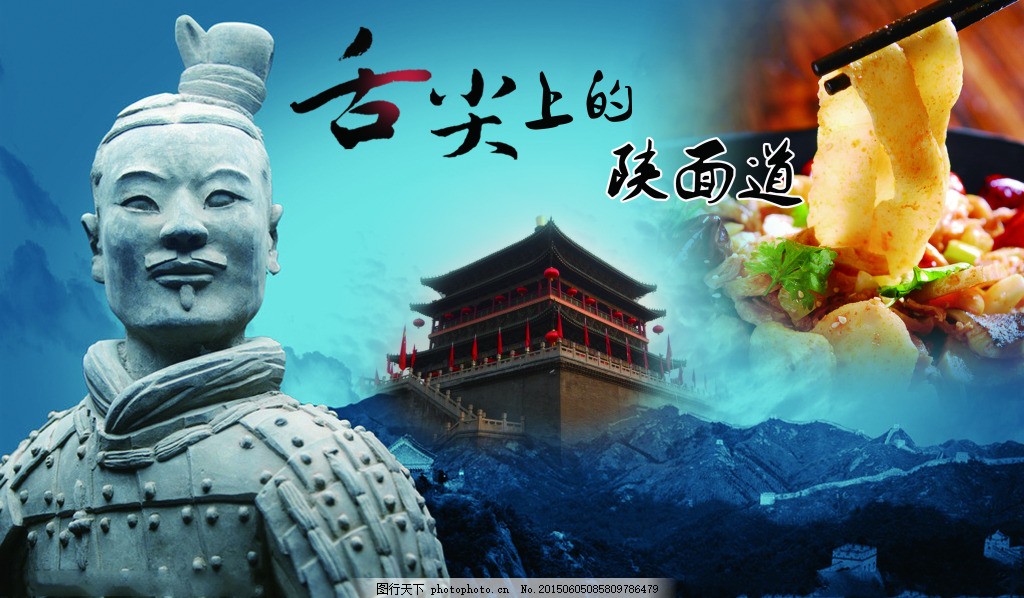 舌尖上的西安,美食 西安兵马俑 秦始皇兵马俑 海