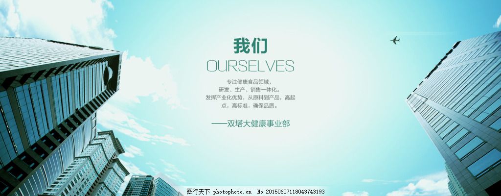 双塔大健康 双塔大健康