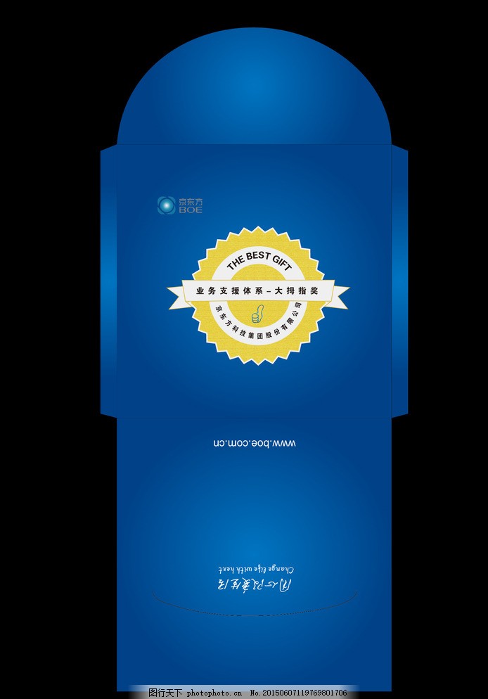 京东方封套图片,蓝色封套 正方形封套 异性封套