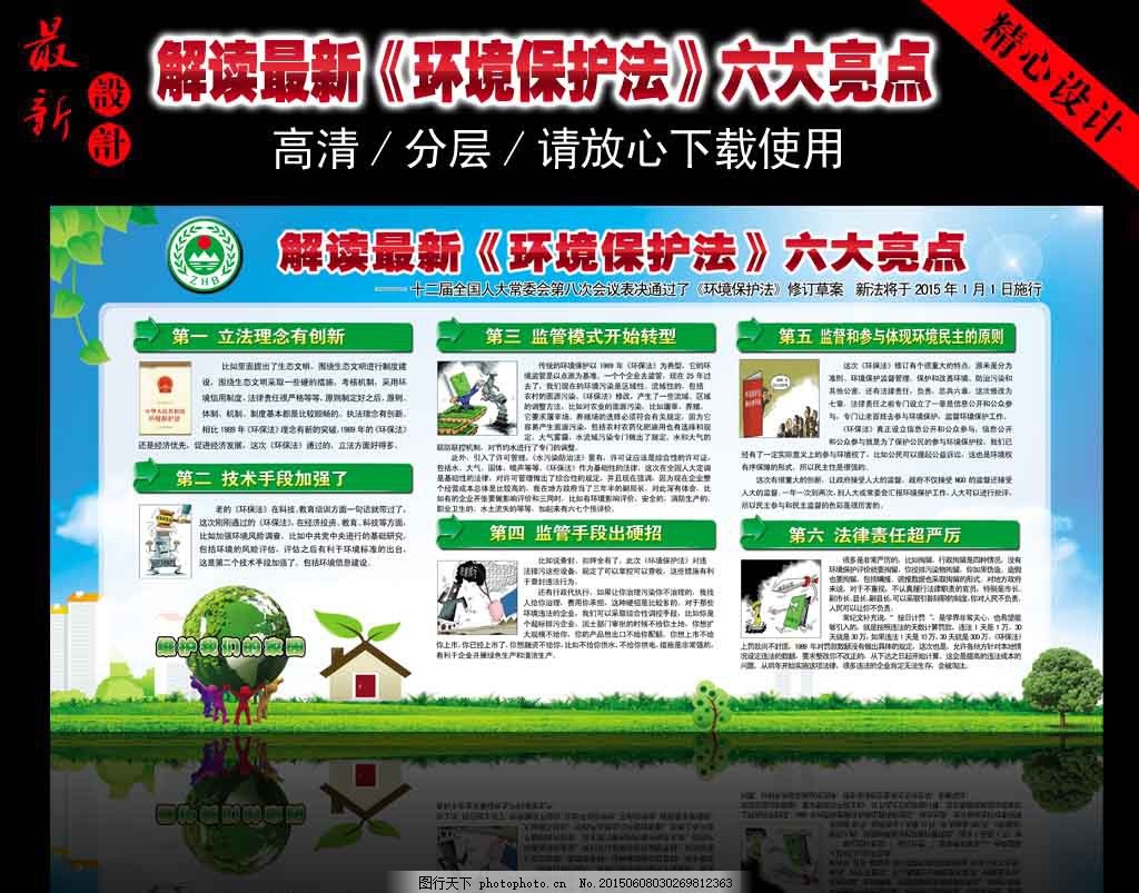 威斯尼斯wns2299cn官网版10月1日起施行的环保新规