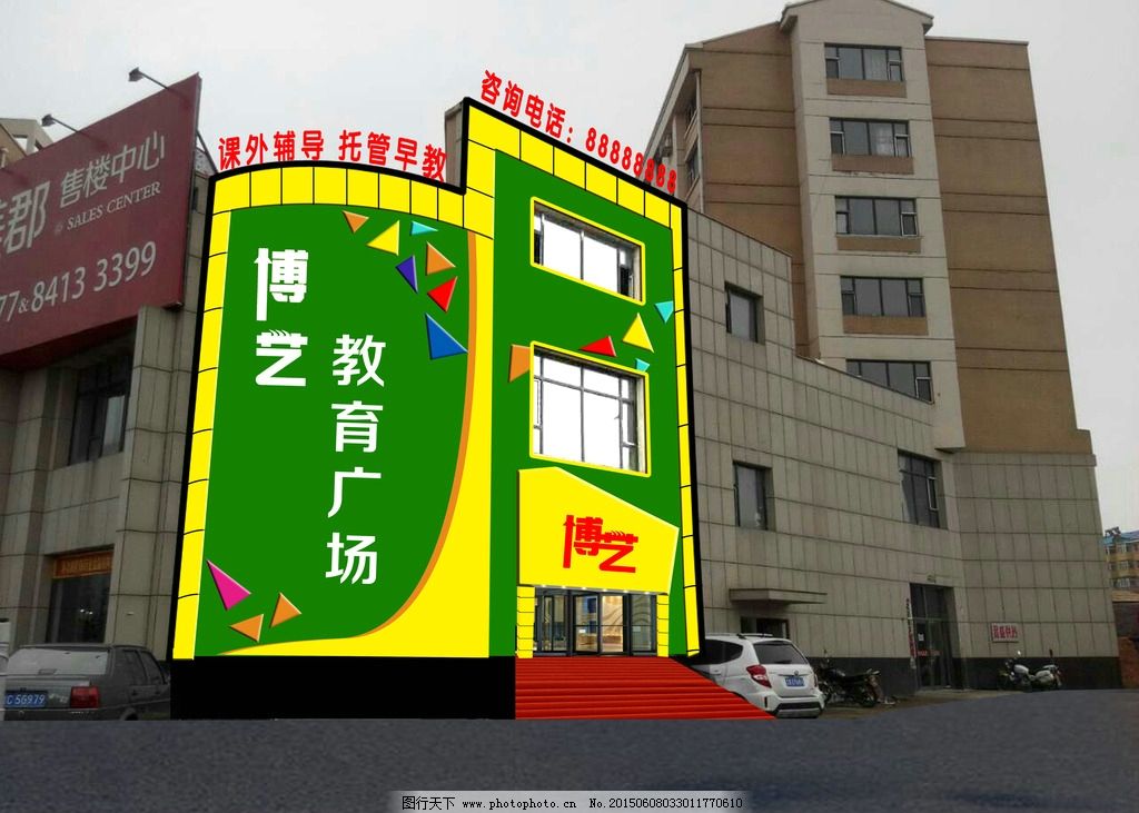 铝塑板造型 创意牌匾 创意门头 教育防长 教育学校门头 分层文件 设计图片