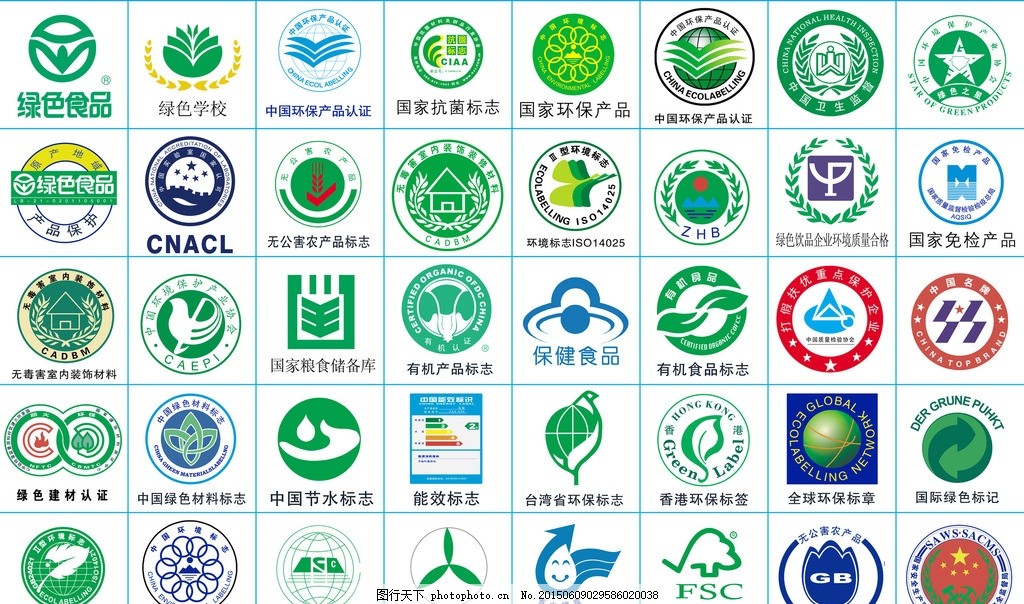 企业绿色标准标志,绿色食品 绿色学校 中国环保
