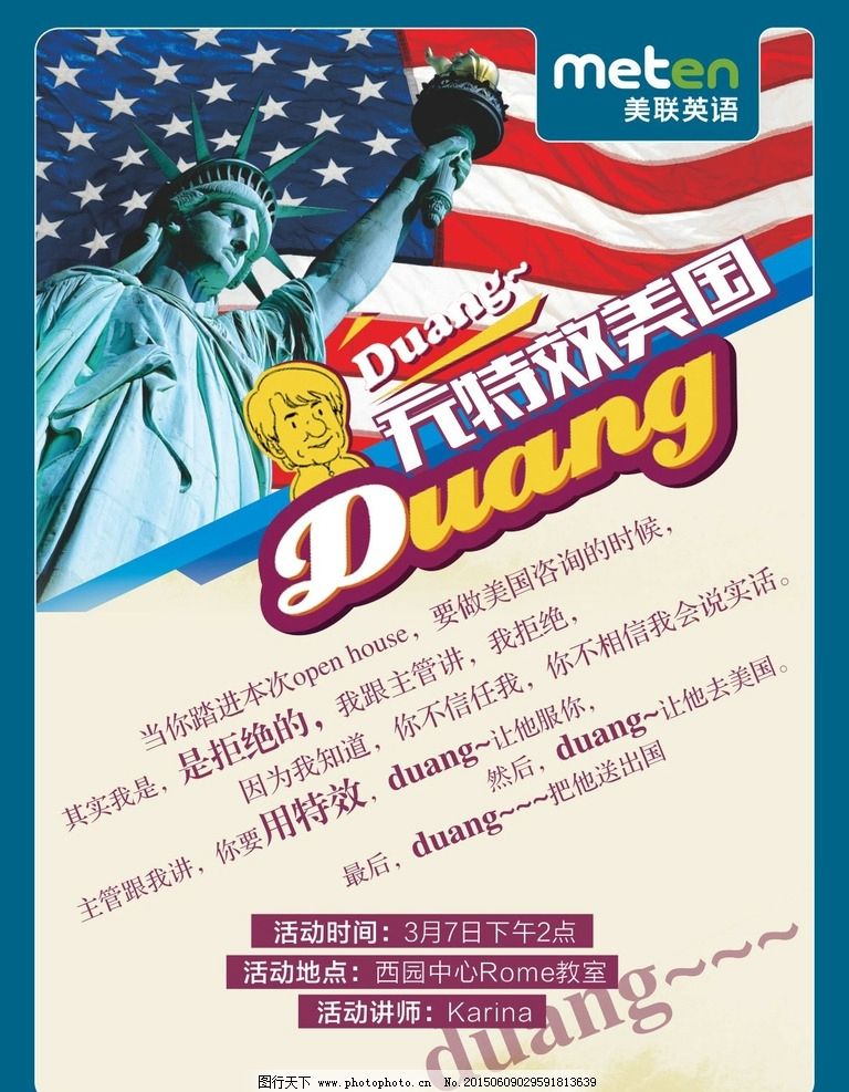 Duang~ 无特效美国图片,美国留学 成龙 出国-图
