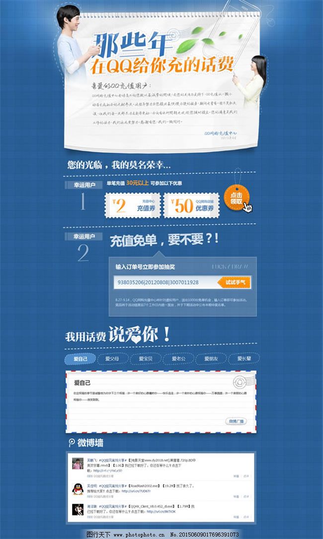 简单充值网站制作 图行天下