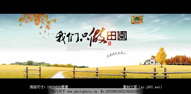 淘寶店鋪家具全屏海報素材