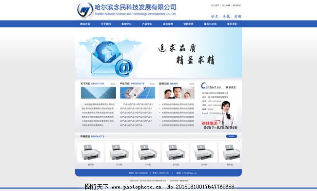 公司网站模板
