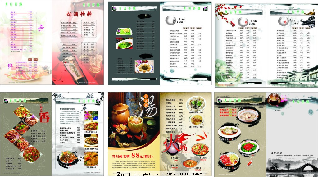 古典中国风菜谱 餐谱 中餐厅 矢量图 白色图片