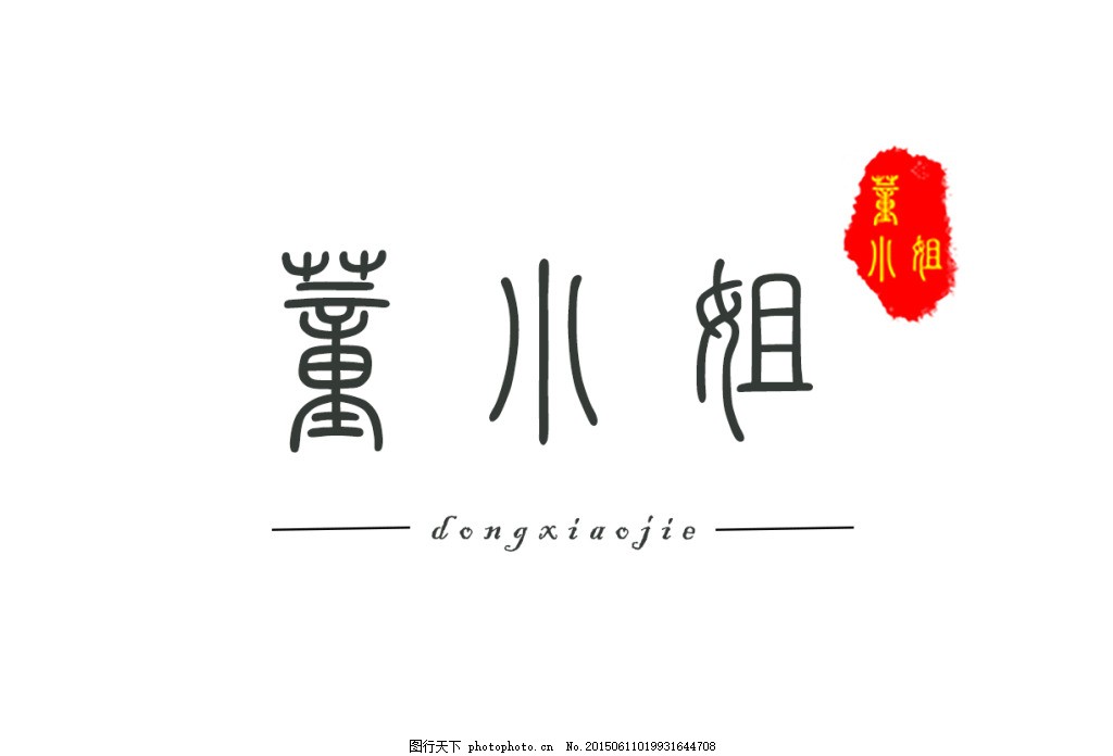 董小姐logo