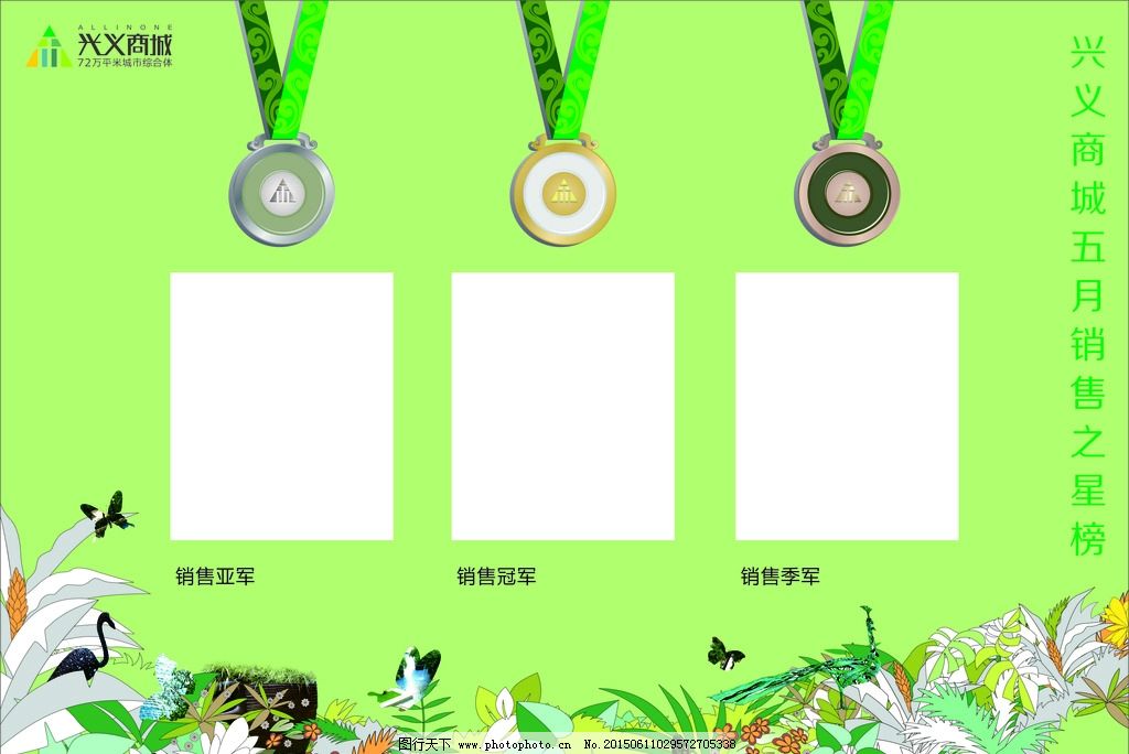 销售榜图片,销售冠军 业绩冠军 销冠 冠军榜 销