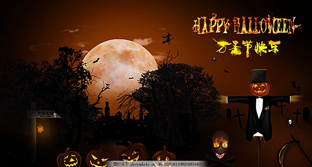 万圣节快乐图片,南瓜头 稻草人 文化艺术 节日庆祝-图行天下图库