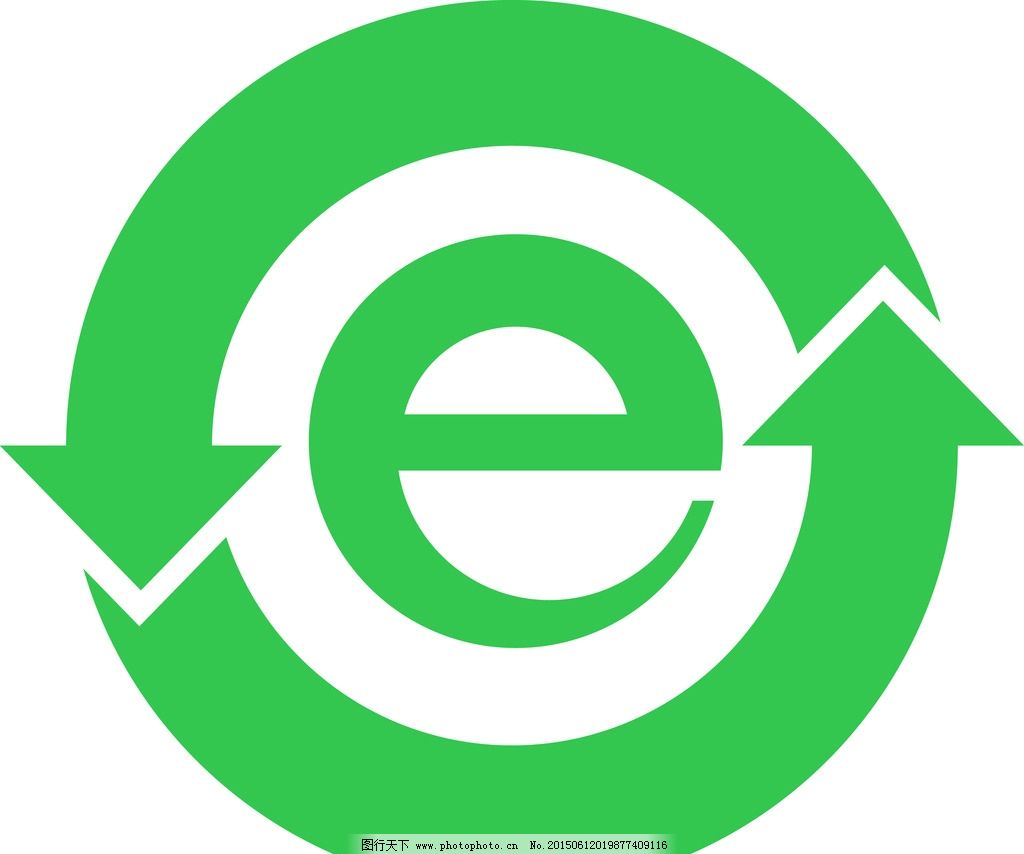 E环保标志图片