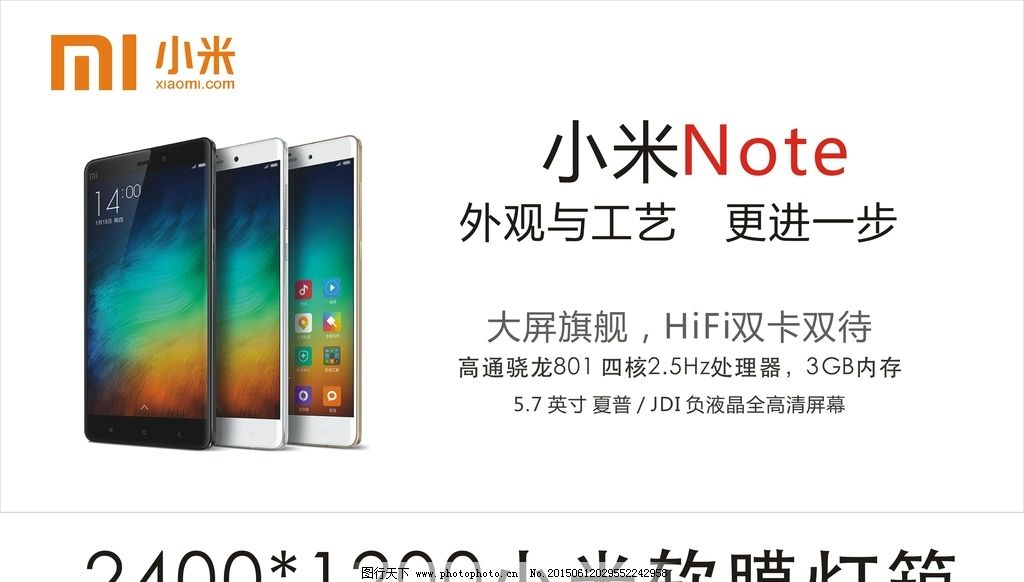 小米 站牌广告|小米mix#开始做站牌广告了