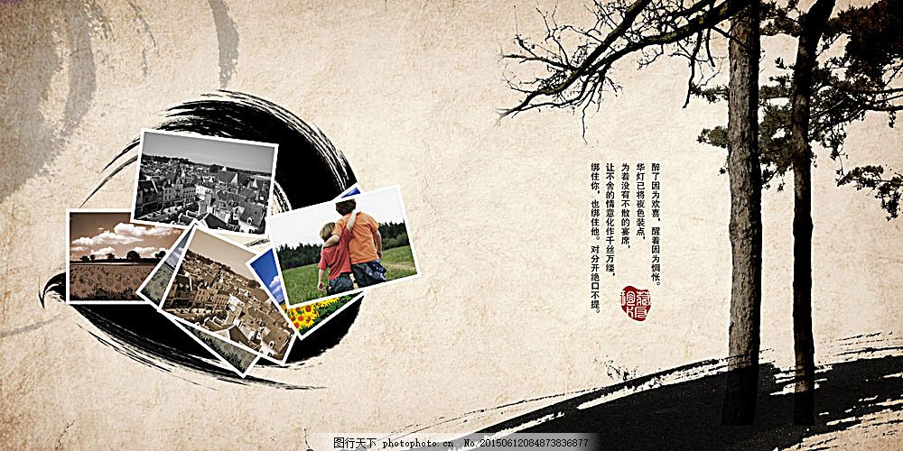 中国风同学录设计图片