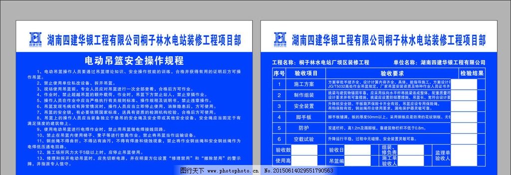 电动吊篮的安全验收与检查要点