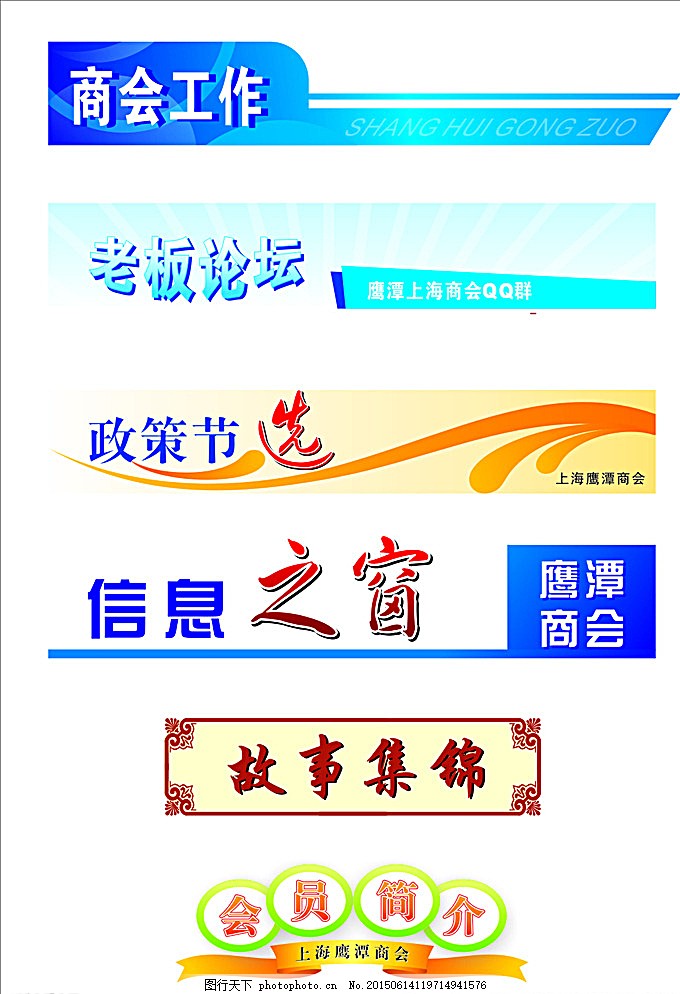 立体素材图片,彩绘抬头制图简洁画册页头模刊头裸体男人标题设计图片