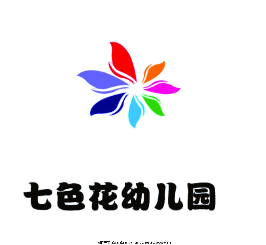 七色花幼儿园logo